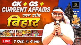 07 October 2024  Current Affairs Today  Rajya Darshan  Bihar बिहार  1 Kumar Gaurav Sir [upl. by Mathis]