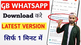 GB WhatsApp Download Kaise Kare ll How to Download GB WhatsApp 2024 l Latest version l [upl. by Nyved151]