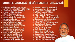 Melody songs tamil  ilayaraja songs  tamil songs  ilayaraja melody songs  melodysongs [upl. by Ettezus]