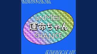 Unmeichan [upl. by Edrick]