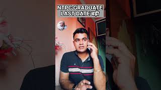 ⚡⚡NTPC form fill date बढ़ी ⚡⚡ ntpc ntpcsyllabus ntpcexam ntpcdateextend feed shorts [upl. by Bina]