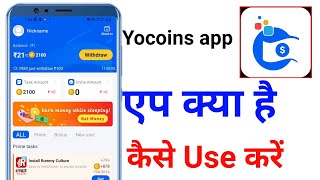 yocoins app kya haiyocoins app kaise use kareyocoins app kaise chalate hainyocoins app review [upl. by Mateusz]