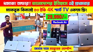 Apple macbook🔥price in bangladesh  used apple macbook price in bangladesh  macbook price 2024 [upl. by Brendis]