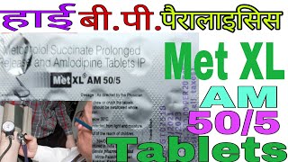 Met XL AM 505 Tablets Benefits and side effects in HindiAmlodipine Metoprolol [upl. by Eeruhs]