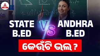 STATE BEd VS ANDHRA BEd  କେଉଁଟି ଭଲ  Which Is Better [upl. by Manno779]