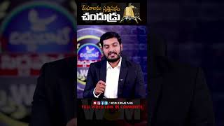 మేఘాలను సృష్టిస్తున్న చంద్రుడు  Bro WCM KIRAN PAUL [upl. by Romola579]