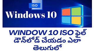 WINDOWS 10 ISO FILE DOWNLOAD Bikshu Tech Telugu [upl. by Banebrudge]