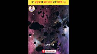 space fact in hindi  fact in hindi  fact facts shorts shortsviral facts [upl. by Leitao]