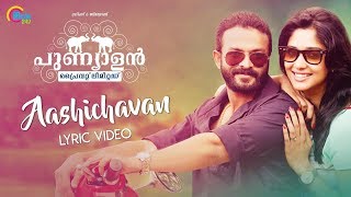 Punyalan Agarbathis Official Trailer  Jayasurya  Aju Varghese  Nyla Usha [upl. by Lederer595]