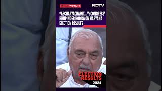 Congress’ Bhupinder Hooda On Haryana Election Results “Ascharyachakit” [upl. by Ennayk]