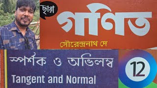 Tangent and Normal  স্পর্শক ও অভিলম্ব  দীর্ঘ উত্তরধর্মী প্রশ্ন নাম্বার 12 i দ্বাদশ শ্রেণী gsm [upl. by Kopp]