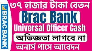 Brac Bank New Job Circular 2024 Universal Officer Cash Area [upl. by Isherwood741]