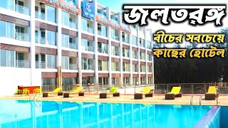 Jol Torongo Hotel Coxs Bazar  জলতরঙ্গ  Sea View Hotel in Coxs Bazar  Jol Torongo  Coxs Bazar [upl. by Zorah430]