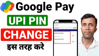 google pay upi pin change kaise kare  How to change upi pin in google pay [upl. by Hailat]