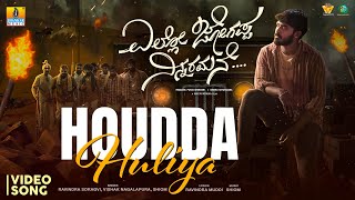 Houdda Huliya  Video Song  Yello Jogappa Ninnaramane  Kannada Movie  Ravindra Soragvi  Shiom [upl. by Cinamod]