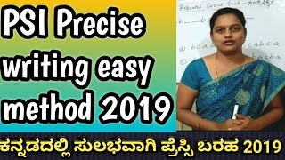 How write precis for PSI exam Karnataka 2019 RRB Fda Sda Pdo Kptcl kas amp all competitive exams [upl. by Mayer]