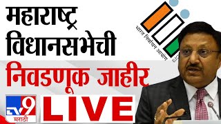 LIVE Election Commission Press Conference on Maharashtra Assembly Polls Voting and Result Date  TV9 [upl. by Fira]