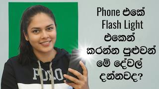 3 Things to Do with Smartphone Flashlights [upl. by Firestone]