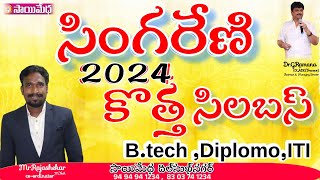 SINGARENI SYLLABUS 2024  SINGARENI EXAM DATE SINGARENI NEW UPDATE  SINGARENI EXAM DATE [upl. by Waverley346]