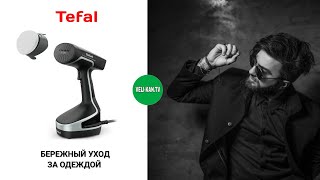 РУЧНОЙ ОТПАРИВАТЕЛЬ Tefal Access Steam Force DT8270E1 ПОЛНЫЙ ОБЗОР  ТЕСТ [upl. by Nosreve]