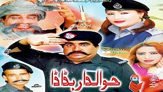 Ismaeel Shahid Comedy Drama  Hawaldar Badada [upl. by Jamila]