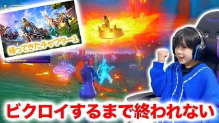 【感動】チャプター１が帰ってきた！ビクロイするまで終われません！金ポンプ出現でビックリww【フォートナイト】 [upl. by Avner]