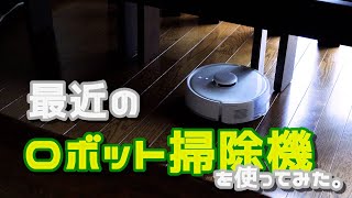 【買う前に見て】最近のロボット掃除機がスゴイ。switchbot K10 [upl. by Fosque754]