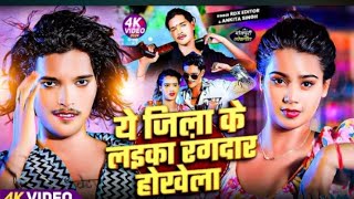 video  RDX Raja  सिनोहरा के मेला चलamp सईया हो ankitraja  sinhora ke Mela chala saiya 2025 new [upl. by Derick940]