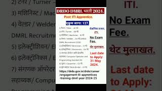 DRDO DMRL ITI Apprentice भरतीDRDO bharatiDRDO DMRL Recruitment [upl. by Imaon]