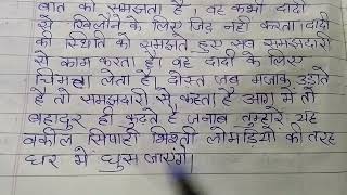 ईदगाह कहानी के आधार पर हामिद की चारित्रिक विशेषताओं का वर्णन करें। Hamid ki charitrik visheshtaen [upl. by Alston145]