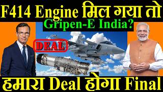 F414 Engine मिल गया तो हमारा Deal होगा Final India Buy GripenE [upl. by Nnewg956]