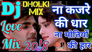 Na Kajre Ki Dhar  Mohra  Dj Remix Love Song  Dholki Mix  90s Best Song  ShriSantRitz [upl. by Jorie416]