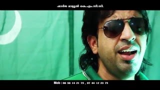 Muslim Leeg Election song 2016  Abid Kannur  Muslim Leeg song 2016 [upl. by Namaj260]