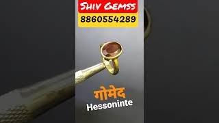 Gomed Stone Ring Design  Hessonite Stone Benefits shivgemss youtubeshorts shorts astro [upl. by Corette]