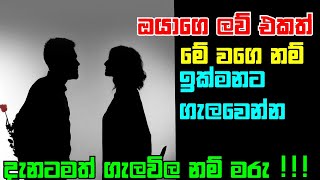 How to Protect Yourself from a Sadistic Toxic Relationship  ඔයත් ගැලවුනා නම් ඔයා වාසනාවන්තයි [upl. by Anirahs56]