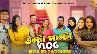 উল্টা পাল্টা VLOG  Ulta Palta VLOG3  Zeree  Pronome  ZereePro ✅ [upl. by Kind879]