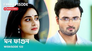 Webisode 122  Full Episode  মন ফাগুন  আবার দেখুন আপনাদের প্রিয় ধারাবাহিক quotমন ফাগুনquot [upl. by Niala]