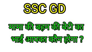 Blood Relation Live Class  SSC GD Privious Reasoning Questions 2024  Reasoning Live Class 202414 [upl. by Abrahan]