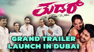 THUDAR Tulu Movie Trailer Launch In Dubai  THUDAR Premiere Show UAE  Aravind Bolar comedy [upl. by Halford]