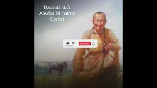 DavaadalaiG  Aavdaa bi hairtai Lyrics [upl. by Gillan]