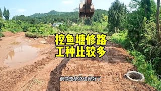 农村挖鱼塘修路工种比较多 你们看看一共花了多少钱 [upl. by Llehcram]