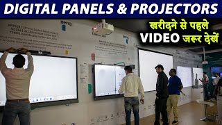 डिजिटल बोर्ड की ये खूबियाँ हैरान करेगी  Best digital panel  benq interactive flat panel 75 inch [upl. by Lairea]