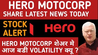 Hero Motocorp Share Latest News Today  Hero Motocorp Share News zeebusiness [upl. by Htebilil]