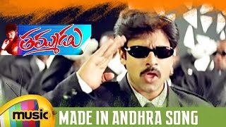 Thammudu Telugu Movie Songs  Made In Andhra Student Music Video  Pawan Kalyan  Ramana Gogula [upl. by Jakoba]