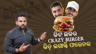 Kiit ଛକର କ୍ରେଜି Burger ଭିଡ଼ ଲଗାନ୍ତି ଫରେନର  Food Street of Bhubaneswar  KIIT Square Khao Gali [upl. by Haisoj715]