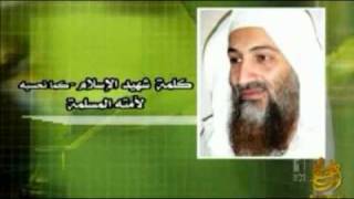 Bin Laden voice recording released [upl. by Branca120]