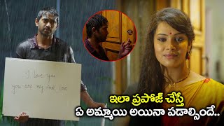 Different love Proposal In Telugu  Patasala Telugu Movie Scenes  Nandu  V Raghav  LB Sriram [upl. by Christina564]