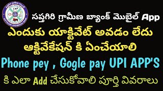 Saptagiri grameena Bank mobile banking registration 2024  How to attach sapthagiri to Phone pay [upl. by Aney]