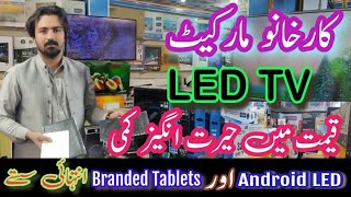 LED TV Price In Pakistan  Smart Tv LED Wholesale Shop In Karkhano market Peshawar [upl. by Doownil312]