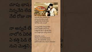 Maata anedi ledu song lyrics  1947 lovestory melodysong telugulyrics trending shorts [upl. by Reggi615]